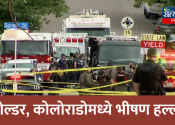 Boulder Colorado Terror Attack