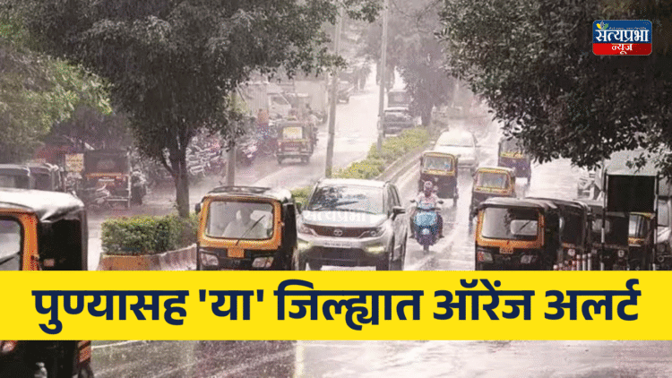 Maharashtra Weather Update: राज्यात मान्सूनचा कहर 1 Maharashtra Weather Update