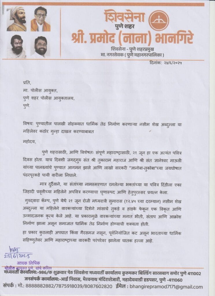 कॅम्प परिसरातील समाजविघातक कृत्यावर पुणे शिवसेनेचा तीव्र निषेध 2 image editor output image 286498312 17508529684395364668936243348681