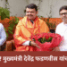 Raj Thackeray Meet Devendra Fadnavis