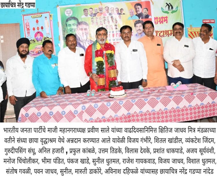 भाजपा माजी महानगर अध्यक्ष यांच्या वाढदिवसानिमित्त अन्नदान 1 image editor output image 1109449958 1757144333866