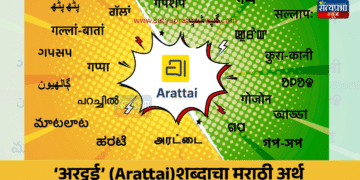 Arattai
