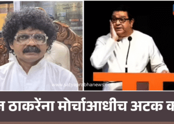 Gunaratna Sadavarte On Raj Thackeray: 'उद्याचा मोर्चा लबाडांचा, राज ठाकरेंना मोर्चाआधीच अटक करा', गुणरत्न सदावर्ते आक्रमक! 15 Gunaratna Sadavarte On Raj Thackeray