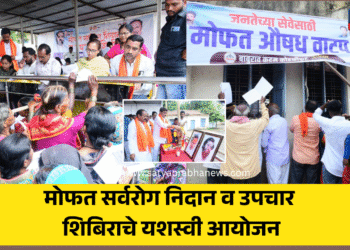 मोफत सर्वरोग निदान व उपचार शिबिराचे यशस्वी आयोजन – तामसा व परिसरातील नागरिकांचे उत्स्फूर्त प्रतिसाद 15 Hadgaon News