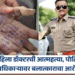 Phaltan Doctor Suicide : महिला डॉक्टरची आत्महत्या, पोलिस अधिकाऱ्यावर बलात्काराचा आरोप 2 Satara News