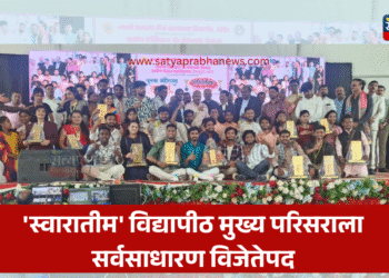 युवक महोत्सव ज्ञानतीर्थ २०२५