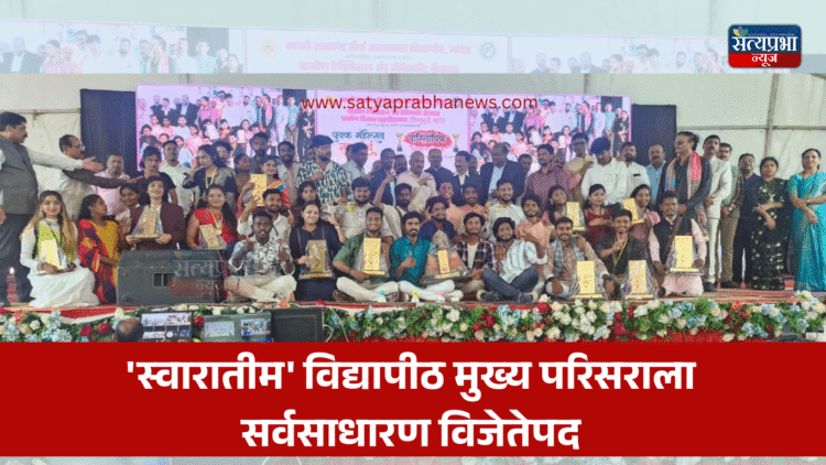 युवक महोत्सव ज्ञानतीर्थ २०२५