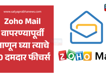 Zoho Mail