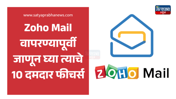 Zoho Mail
