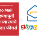 Zoho Mail