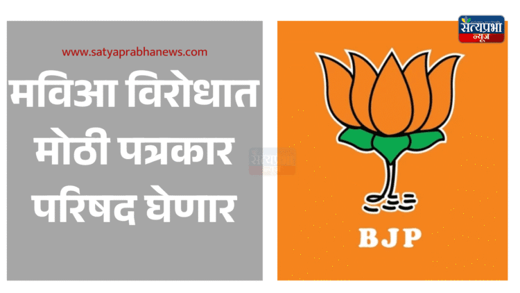 BJP