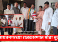 Dr.Rajendra Wankhede Join Bjp Party