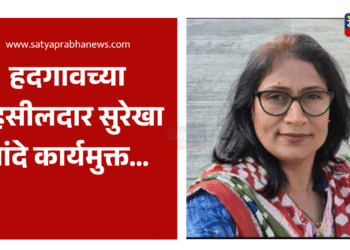 हदगावच्या तहसीलदार सुरेखा नांदे कार्यमुक्त… 10 Hadgaon News