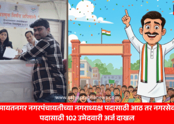 हिमायतनगर नगरपंचायतीच्या नगराध्यक्ष पदासाठी आठ तर नगरसेवक पदासाठी 102 उमेदवारी अर्ज दाखल 16 Himayatnagar News