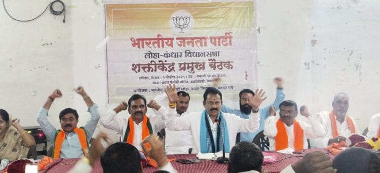 आगामी स्थानिक निवडणुकीसाठी कार्यकर्त्यांनी जोमाने कामाला लागावे-डॉ.संतुकराव हंबर्डे 1 image editor output image 339174649 1762091764685