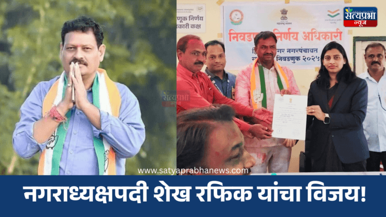 हिमायतनगरमध्ये माजी आ. जवळगावकरांचा करिश्मा; नगरपंचायतमध्ये काँग्रेसचा झेंडा!