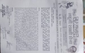 वादग्रस्त देशी दारू दुकान बंद करण्याची मागणी… लहुजी शक्ती सेना 1 image editor output image 1804441362 17658628021292214588257459326426