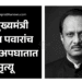 Ajit Pawar passes away