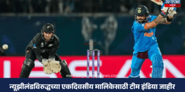 Team India Squad Against New Zealand ODI