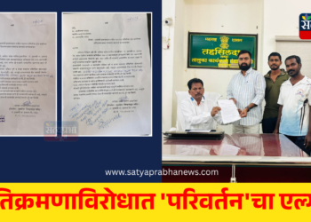 हडसणीतील गायरान जमिनीवरील अतिक्रमणाविरोधात 'परिवर्तन'चा एल्गार; तहसीलदारांकडे अधिकृत तक्रार दाखल 16 Hadgaon News