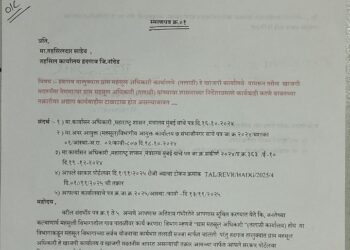 तहसीलदारांच्या आदेशास मंडळ अधिकाऱ्यांनी दाखवली केराची टोपली…. 23 Screenshot 2026 03 09 10 55 55 36 6012fa4d4ddec268fc5c7112cbb265e7