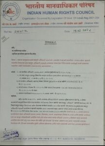 तहसीलदारांच्या आदेशास मंडळ अधिकाऱ्यांनी दाखवली केराची टोपली…. 3 screenshot 2026 03 09 10 55 55 36 6012fa4d4ddec268fc5c7112cbb265e75696620031740688196