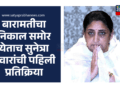 Sunetra Pawar