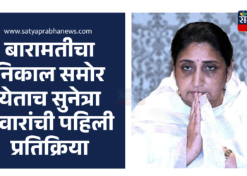 Sunetra Pawar