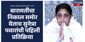 Sunetra Pawar
