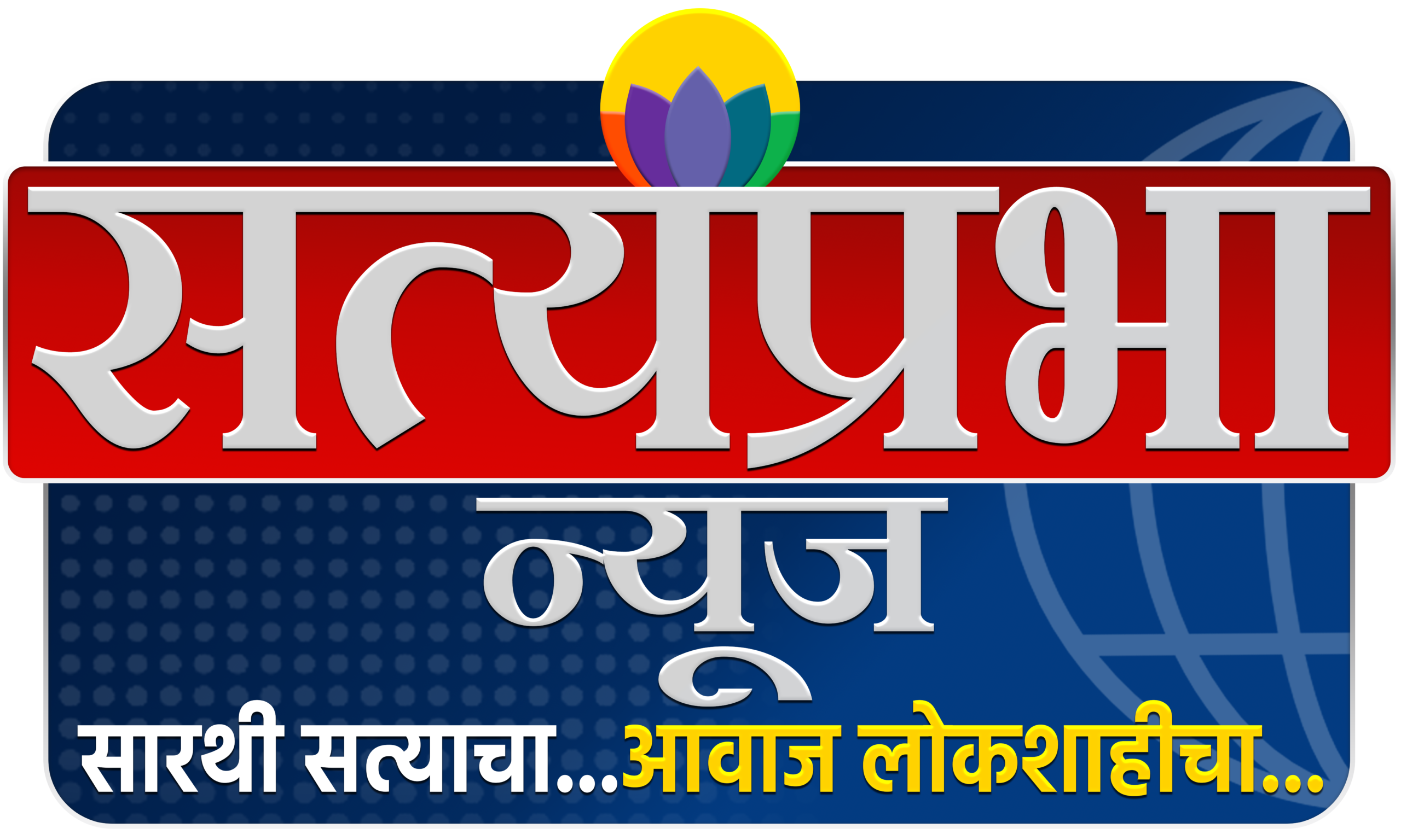 Satyaprabha News