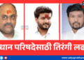 Nanded News