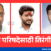 Nanded News