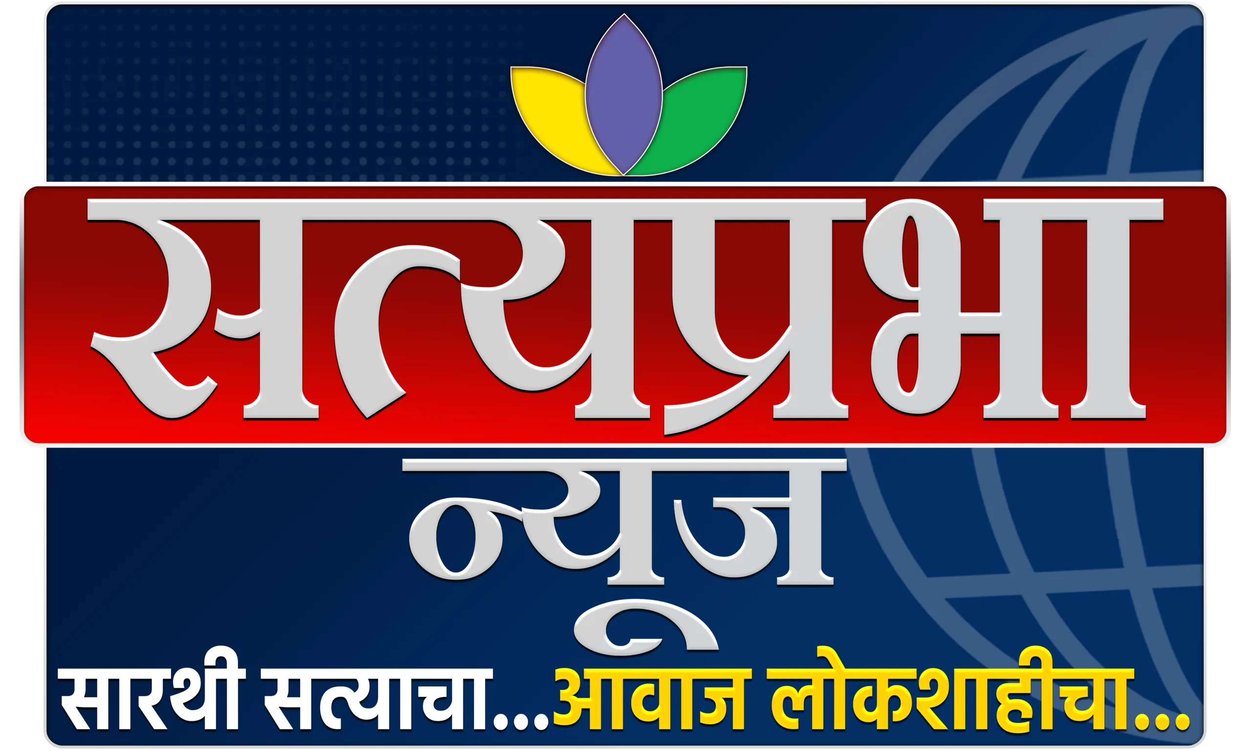 Satyaprabha News