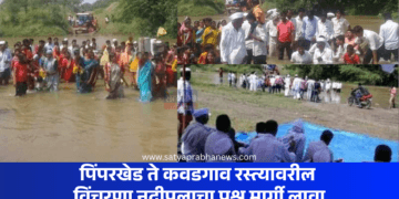 Jamkhed News