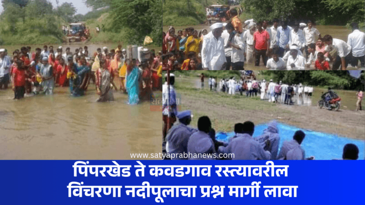 Jamkhed News