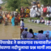 Jamkhed News