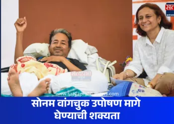 Sonam Wangchuk Hunger Strike : सोनम वांगचुक उपोषण मागे घेण्याची शक्यता; पत्नी गीतांजली यांनी सांगितल्या दोन अटी, संसदेवरील मोर्चासंबंधी आवाहन 13 Sonam Wangchuk Health Updates